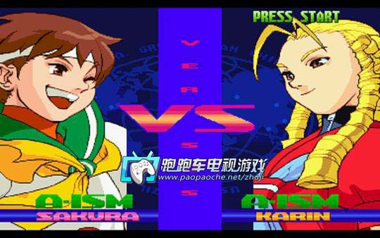 PS1街头霸王ZERO3