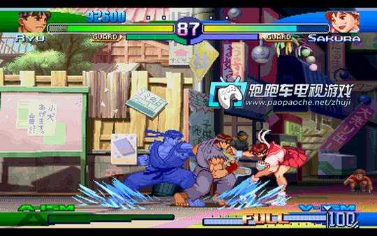 PS1街头霸王ZERO3