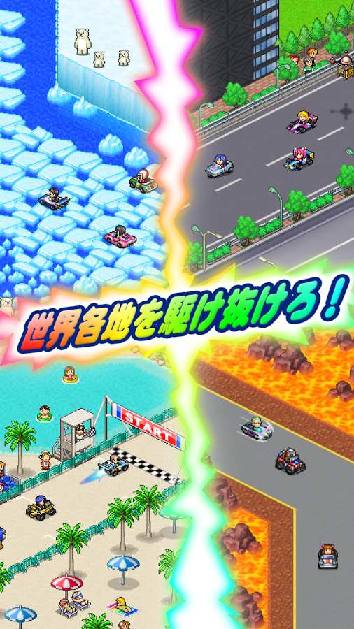 開幕方程式大獎賽2(パドックGP2)