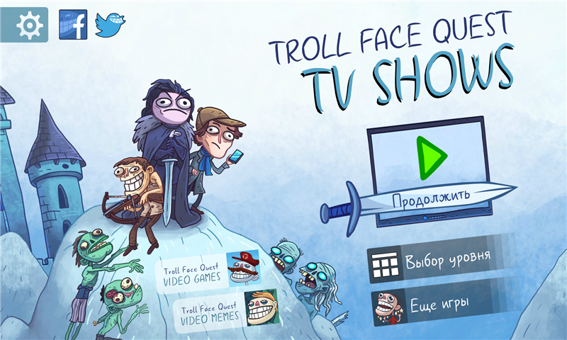 史上最贱的小游戏之电视节目无限提示版(Troll Quest TV Shows)