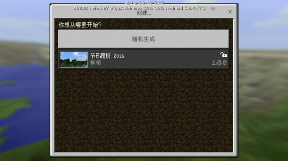 我的世界手機(jī)版仿PC材質(zhì)包