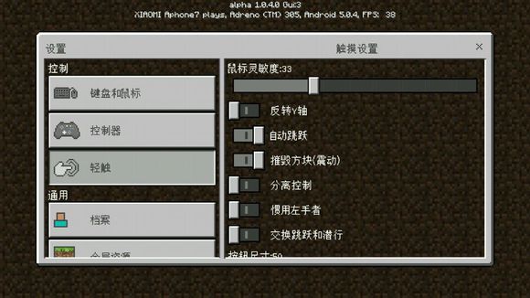 我的世界手機(jī)版仿PC材質(zhì)包