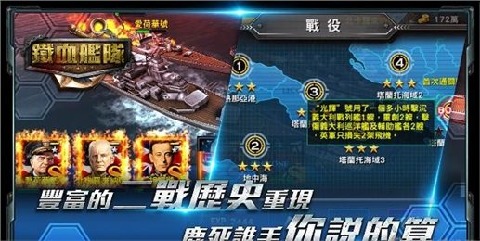 鐵血艦隊
