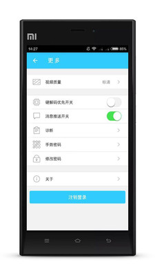 视频监控综合平台