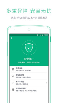 網(wǎng)易有錢記賬