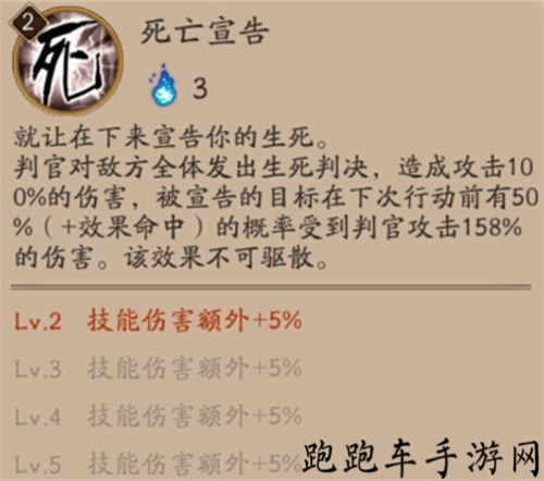 阴阳师新版判官怎么样 新版判官御魂搭配推荐