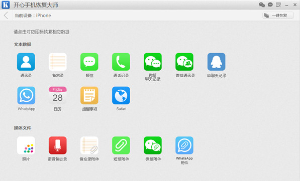 微信、手机QQ聊天记录删除了怎么恢复教程