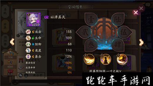阴阳师以津真天觉醒后属性怎么样 以津真天觉醒属性面板一览