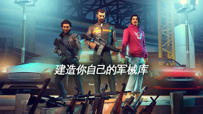 孤胆车神新奥尔良iphone/ipad版