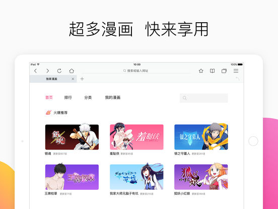 qq浏览器ipad版