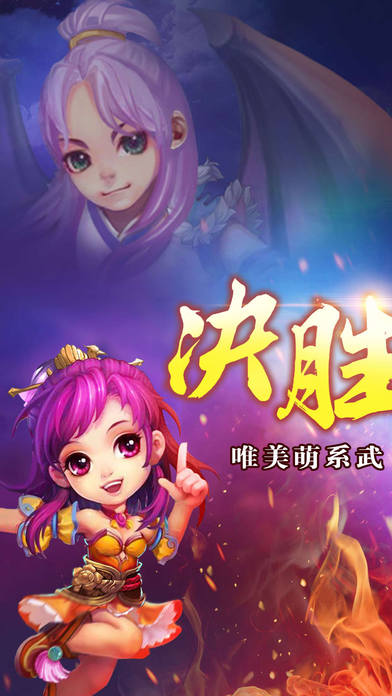熱血武林之劍俠無雙iphone/ipad版