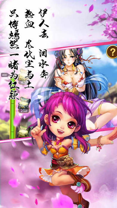 熱血武林之劍俠無雙iphone/ipad版