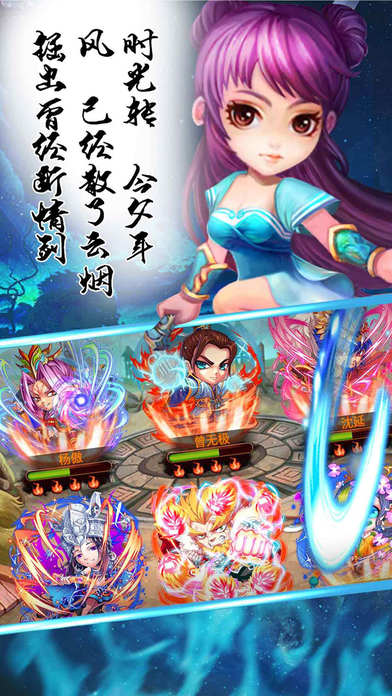 熱血武林之劍俠無雙iphone/ipad版