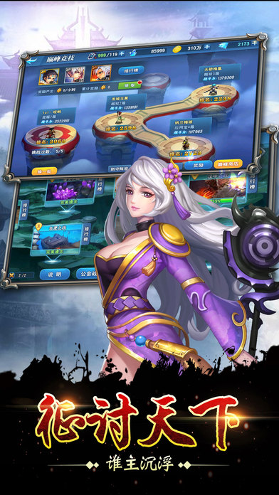 巾帼红颜iPhone/iPad版