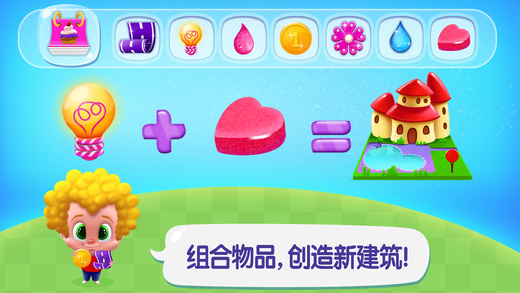 城市建設(shè)者iPhone/iPad版