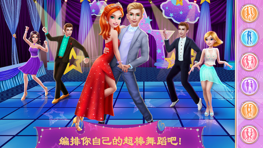 舞會(huì)皇后iPhone/iPad版
