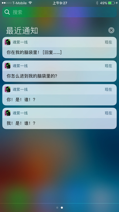 生命线魂萦一线iPhone/iPad官方/越狱版