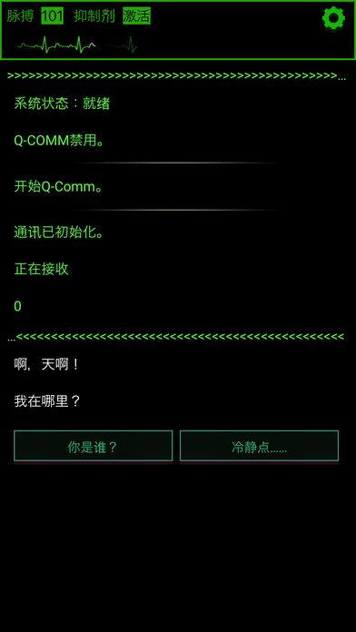 生命线魂萦一线iPhone/iPad官方/越狱版