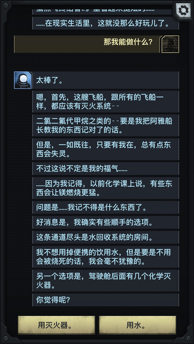 生命線涅槃iPhone/iPad官方/越獄版