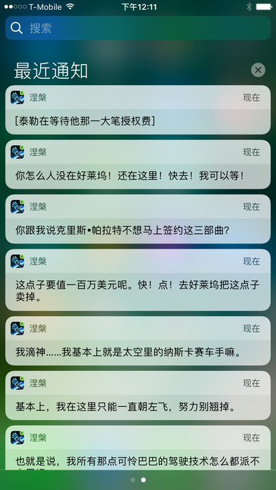 生命線涅槃iPhone/iPad官方/越獄版