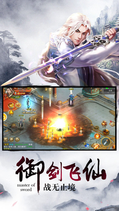 九天仙變iPhone/iPad版