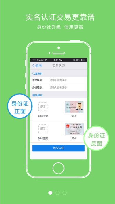 云車流iPhone/iPad版
