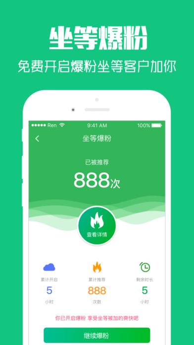 加粉貓iPhone/iPad版