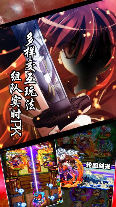 少年劍心OL iPhone/iPad版