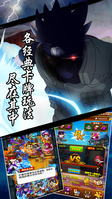 少年劍心OL iPhone/iPad版