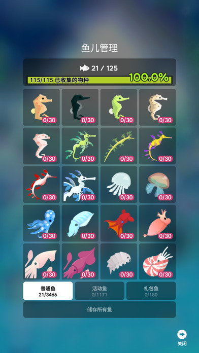 深海水族馆ios破解版