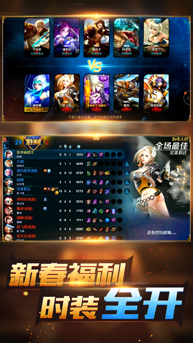 獸人大決戰(zhàn)iPhone/iPad版