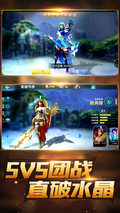 獸人大決戰(zhàn)iPhone/iPad版