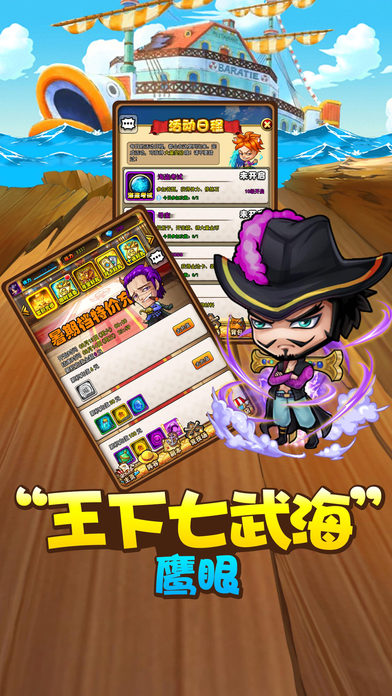 幽靈戰(zhàn)艦iPhone/iPad版