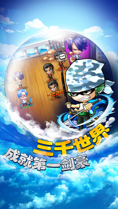 幽靈戰(zhàn)艦iPhone/iPad版