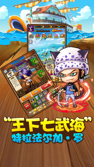幽靈戰(zhàn)艦iPhone/iPad版