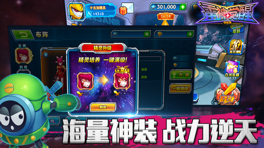 赛尔号雷神觉醒2iPhone/iPad版