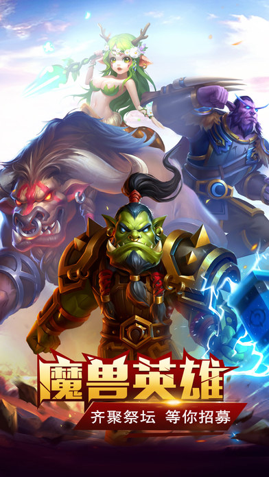 魔法王座iPhone/iPad版