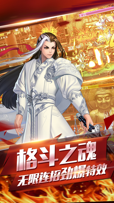天龍英雄傳iPhone/iPad版