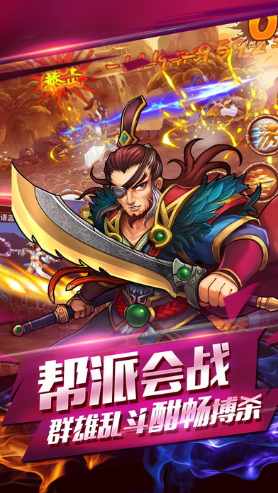 天龍英雄傳iPhone/iPad版