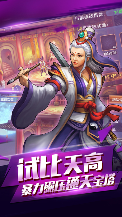 天龍英雄傳iPhone/iPad版