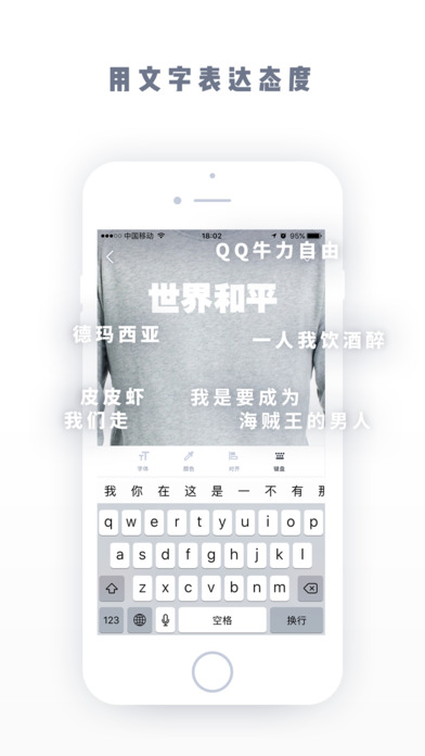 我奇定制iphone版