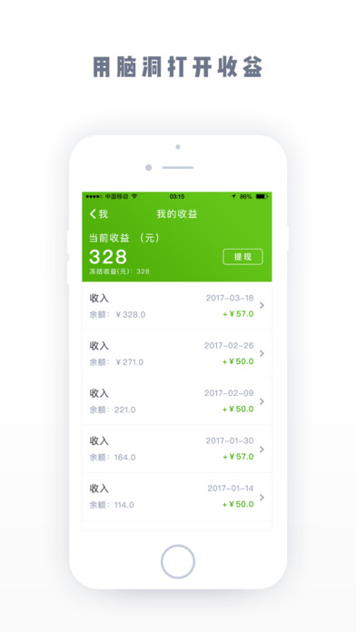 我奇定制iphone版