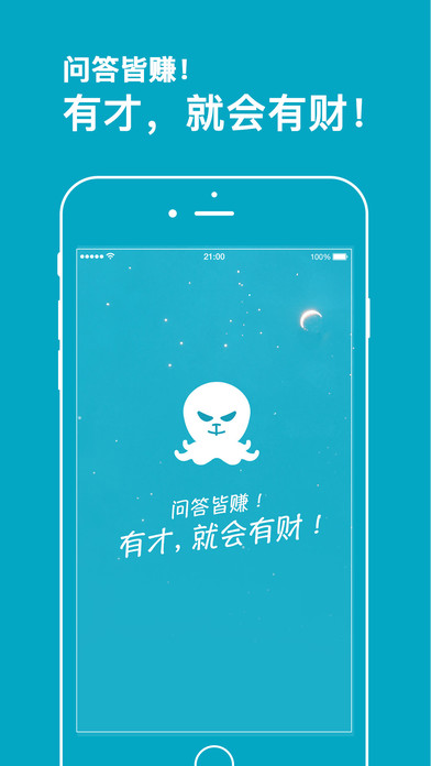 有才有財iphone版