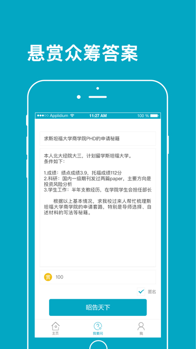 有才有財iphone版