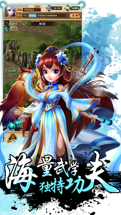 剑仙群侠传iphone/ipad版
