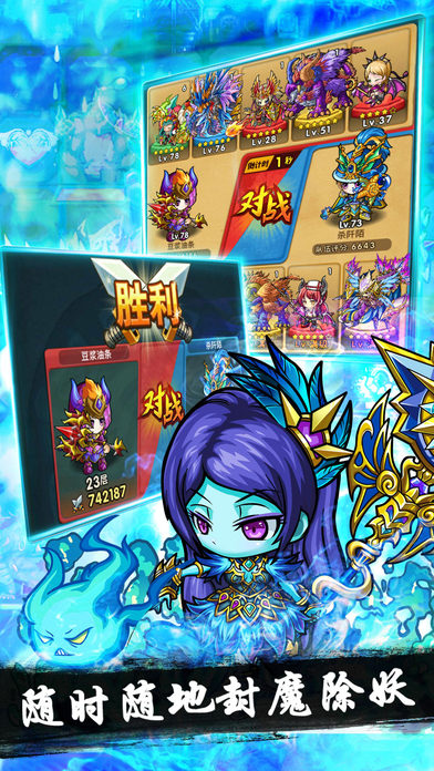 魔域迷宮iPhone/iPad版