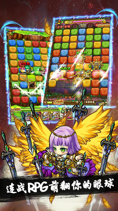 魔域迷宮iPhone/iPad版