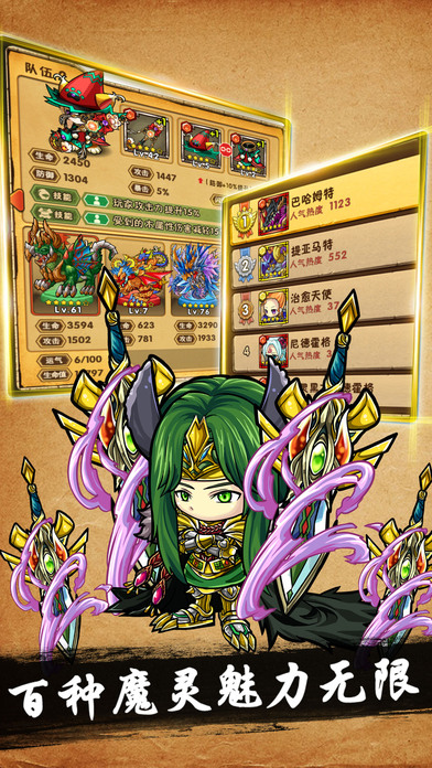 魔域迷宮iPhone/iPad版