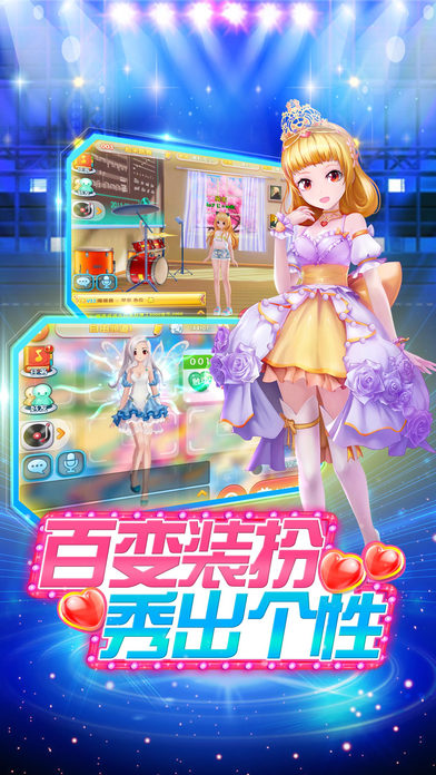炫舞青春iPhone/iPad版