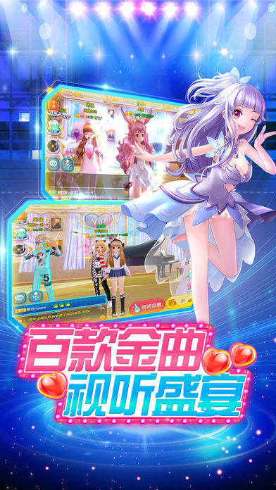 炫舞青春iPhone/iPad版